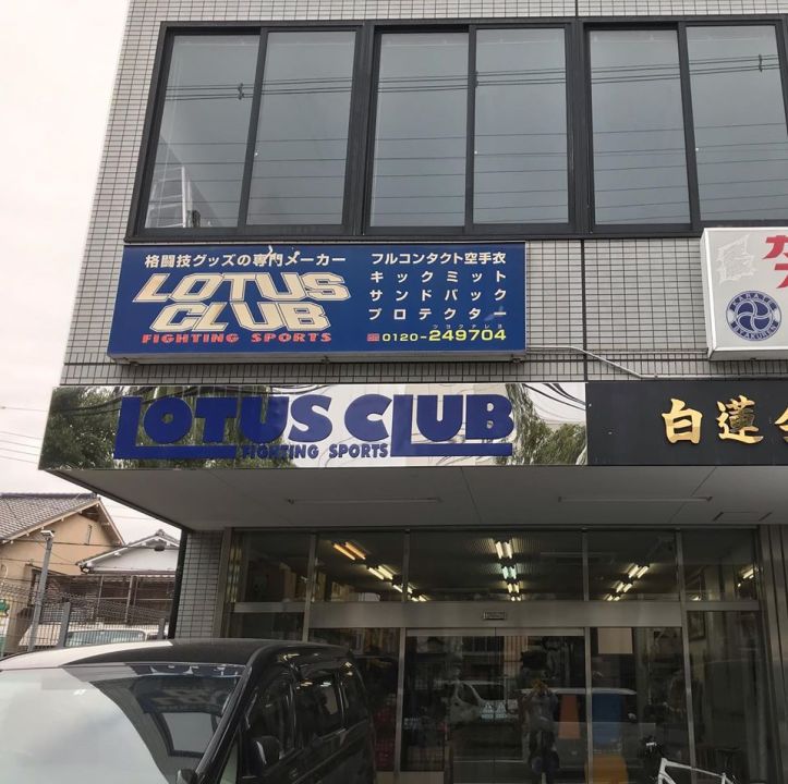 lotus club